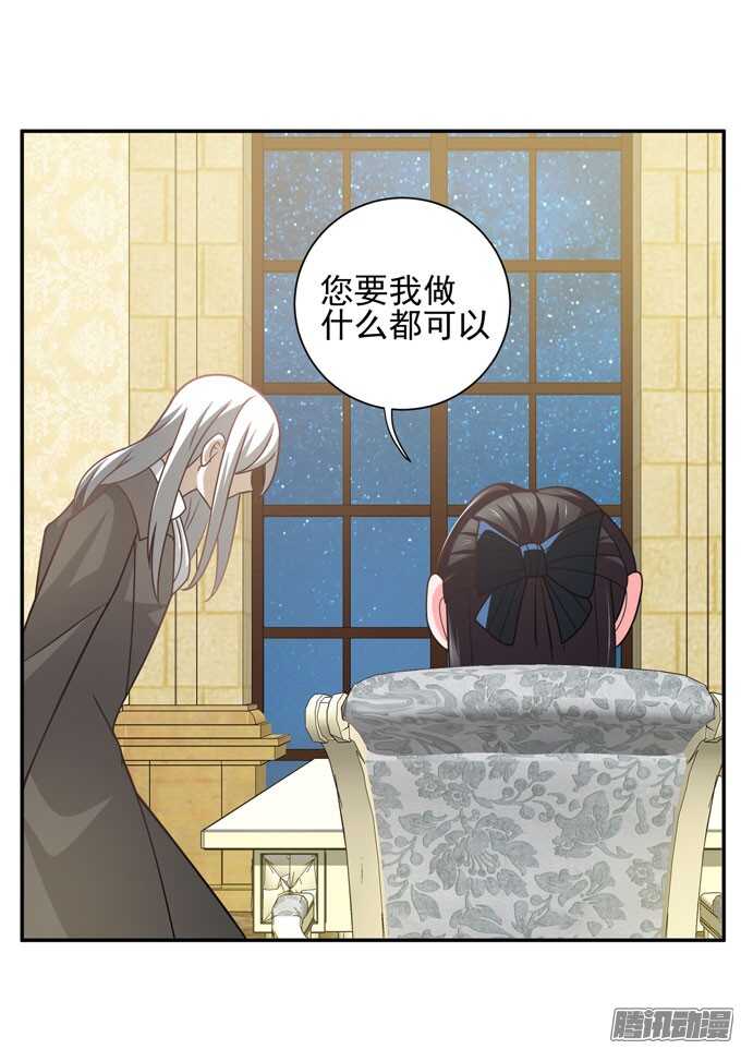 《我的嗜血恋人》来玩个游戏吧 第21页