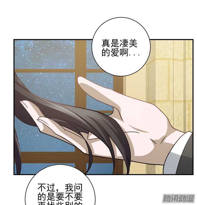 《我的嗜血恋人》来玩个游戏吧 第23页