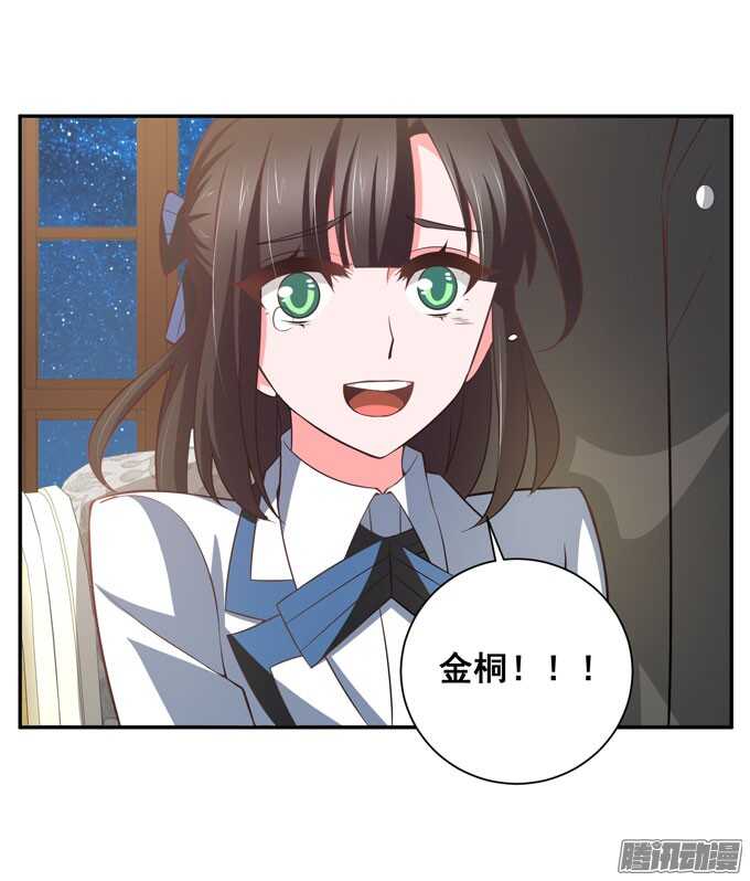《我的嗜血恋人》来玩个游戏吧 第30页