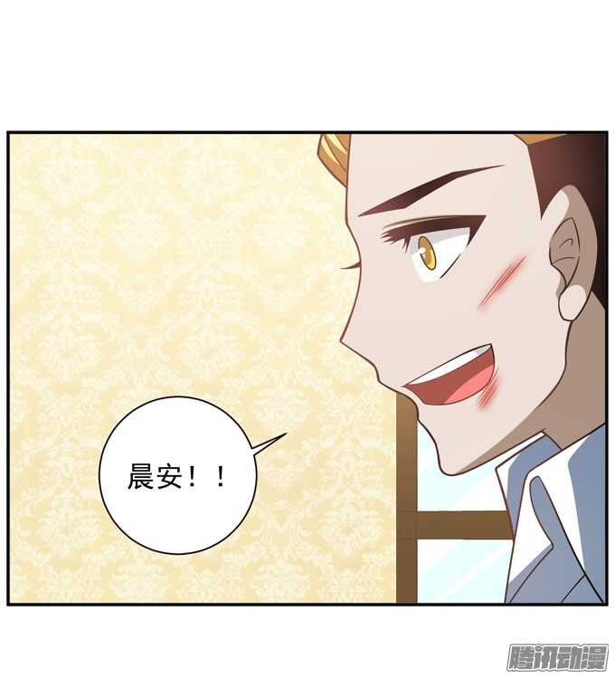 《我的嗜血恋人》来玩个游戏吧 第31页