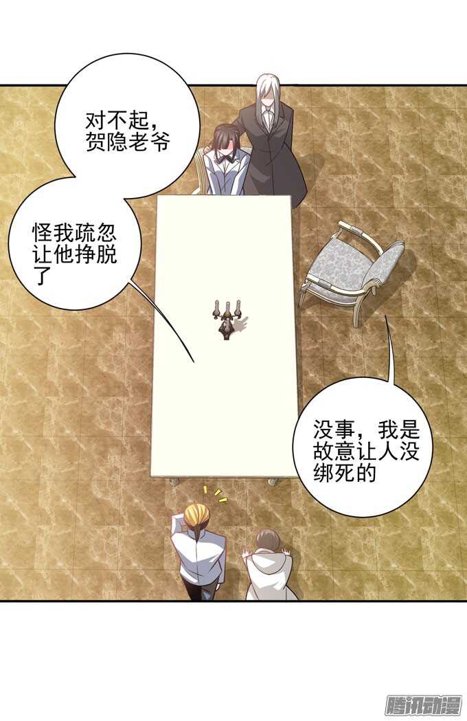 《我的嗜血恋人》来玩个游戏吧 第32页