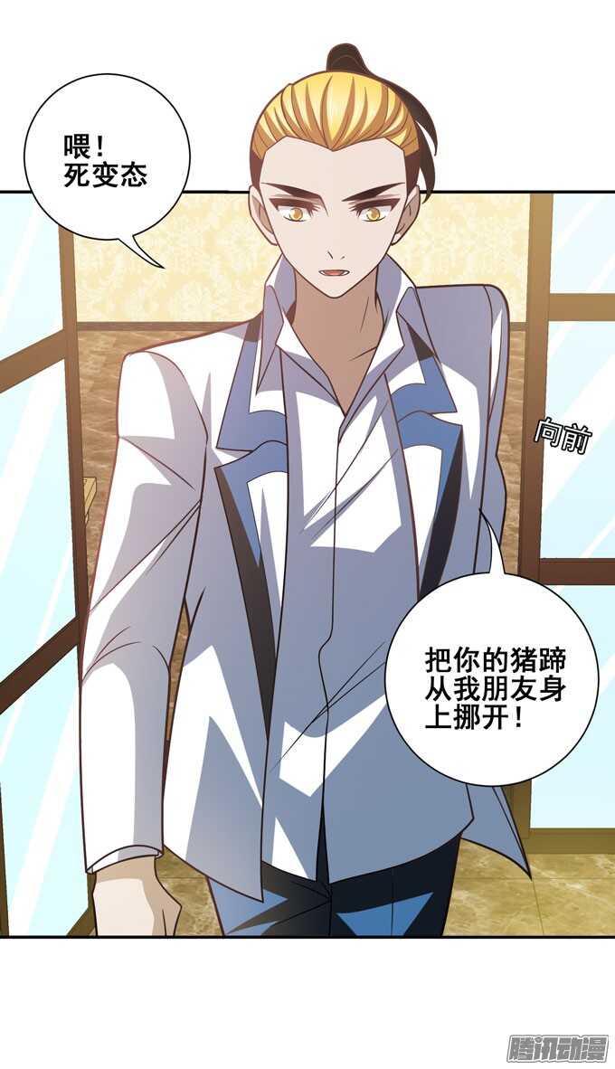《我的嗜血恋人》来玩个游戏吧 第35页