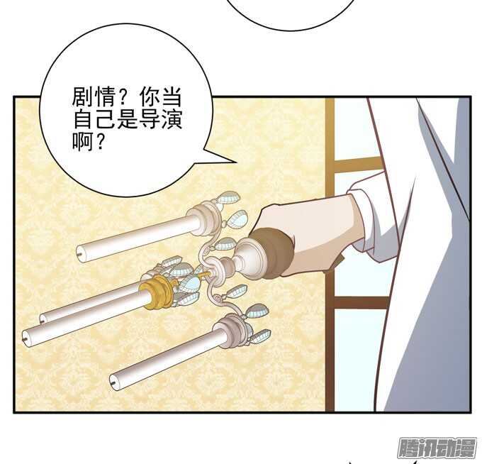 《我的嗜血恋人》来玩个游戏吧 第37页