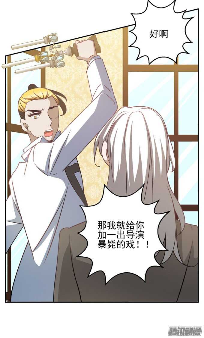 《我的嗜血恋人》来玩个游戏吧 第38页