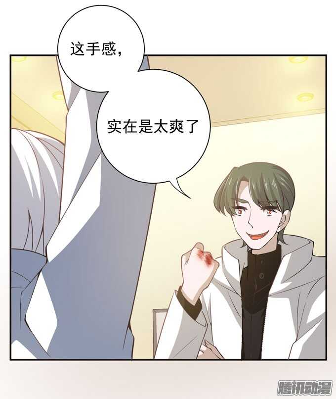 《我的嗜血恋人》来玩个游戏吧 第3页