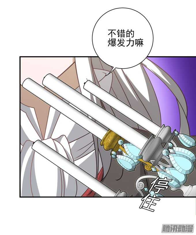 《我的嗜血恋人》来玩个游戏吧 第40页