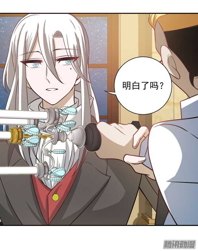 《我的嗜血恋人》来玩个游戏吧 第42页