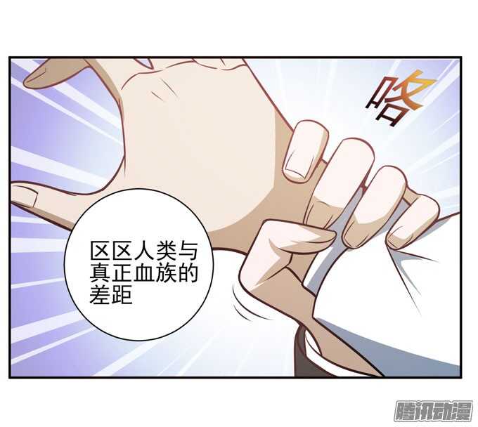 《我的嗜血恋人》来玩个游戏吧 第43页