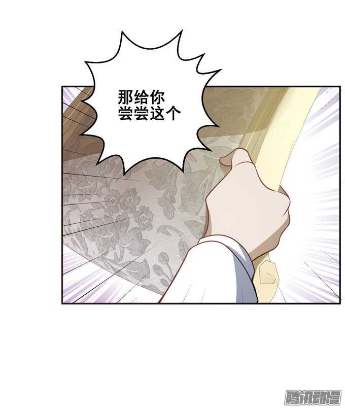 《我的嗜血恋人》来玩个游戏吧 第45页