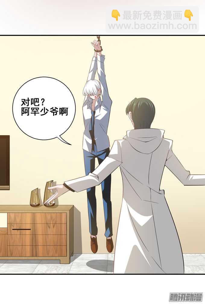 《我的嗜血恋人》来玩个游戏吧 第4页