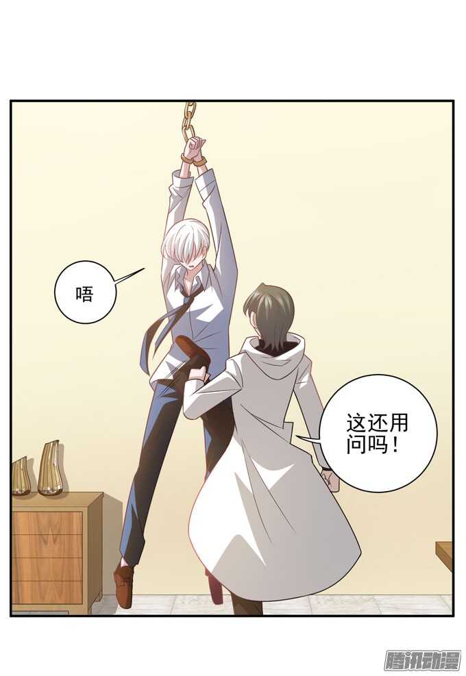 《我的嗜血恋人》来玩个游戏吧 第6页