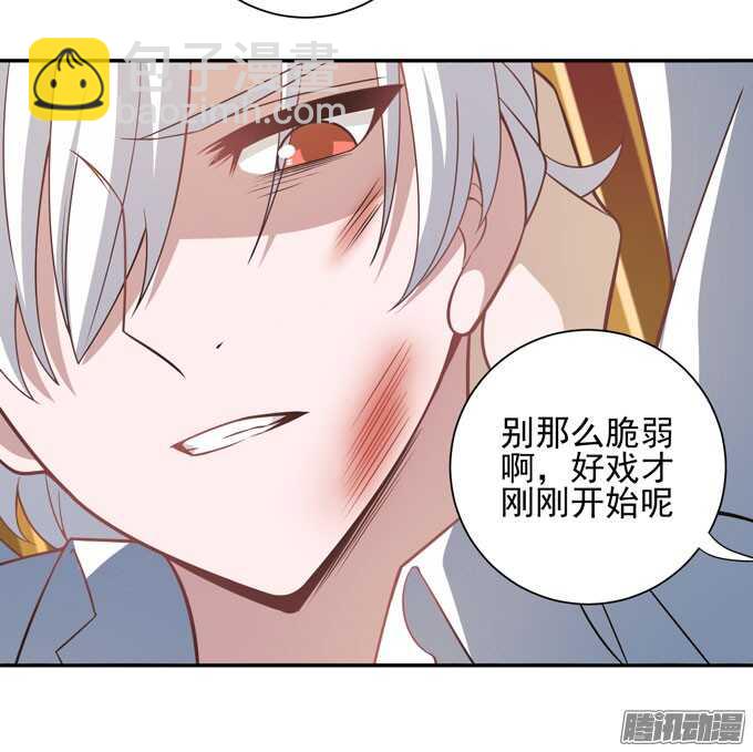 《我的嗜血恋人》来玩个游戏吧 第9页