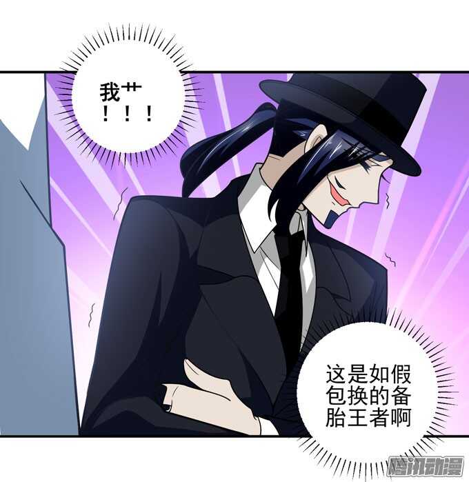 《我的嗜血恋人》优质的玩具 第11页