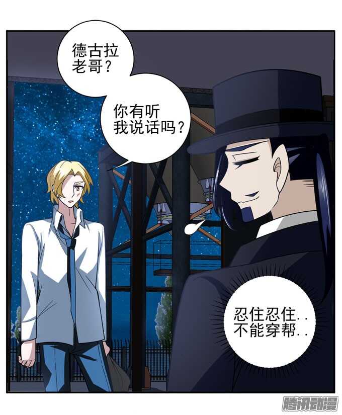 《我的嗜血恋人》优质的玩具 第12页