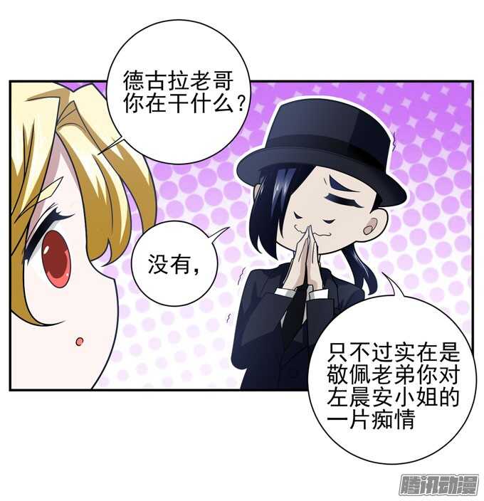 《我的嗜血恋人》优质的玩具 第13页