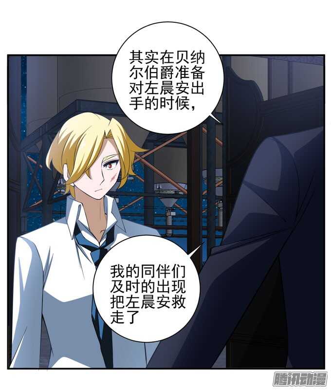 《我的嗜血恋人》优质的玩具 第16页