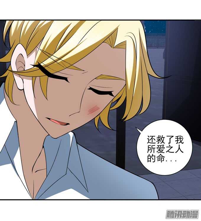 《我的嗜血恋人》优质的玩具 第22页