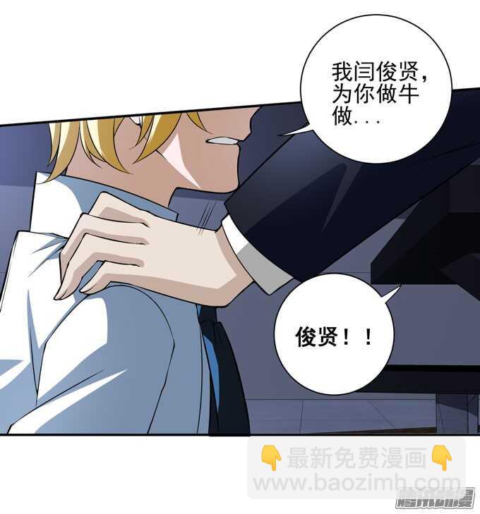 《我的嗜血恋人》优质的玩具 第23页