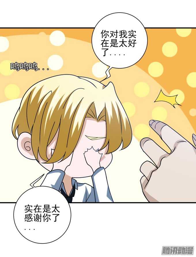 《我的嗜血恋人》优质的玩具 第26页