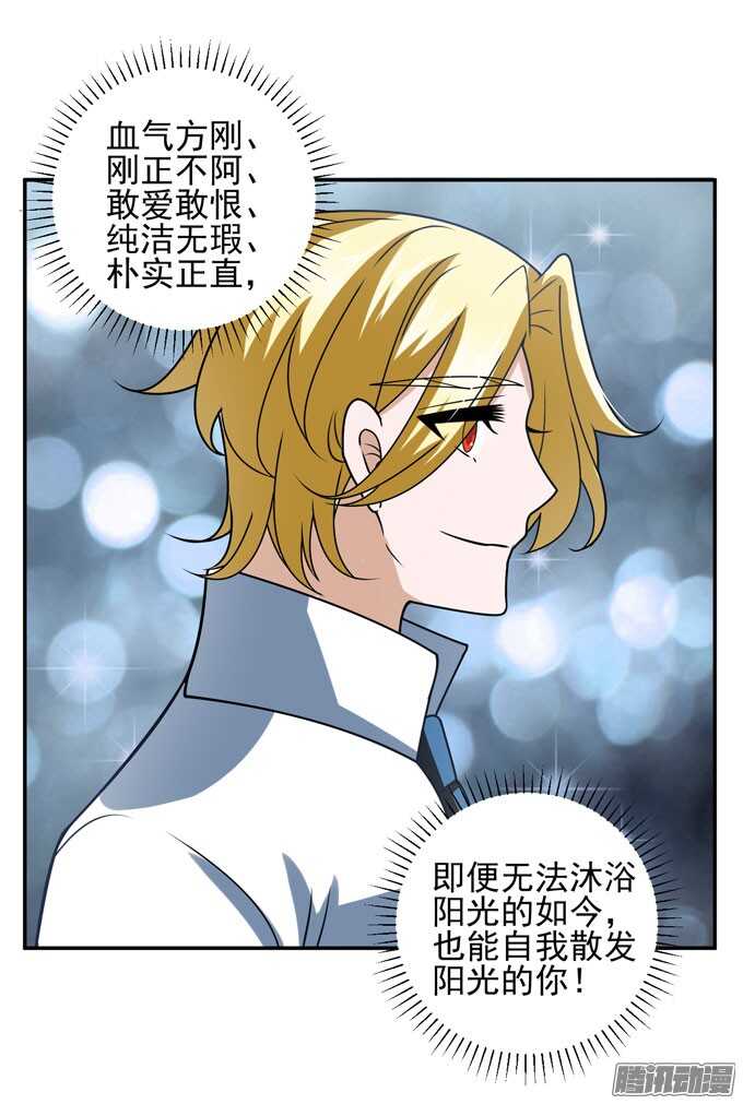 《我的嗜血恋人》优质的玩具 第30页