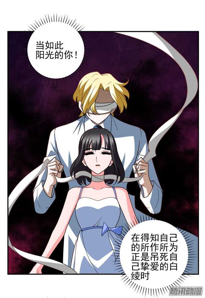 《我的嗜血恋人》优质的玩具 第31页