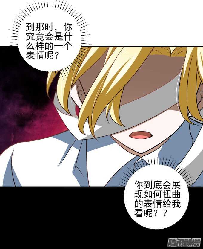 《我的嗜血恋人》优质的玩具 第32页