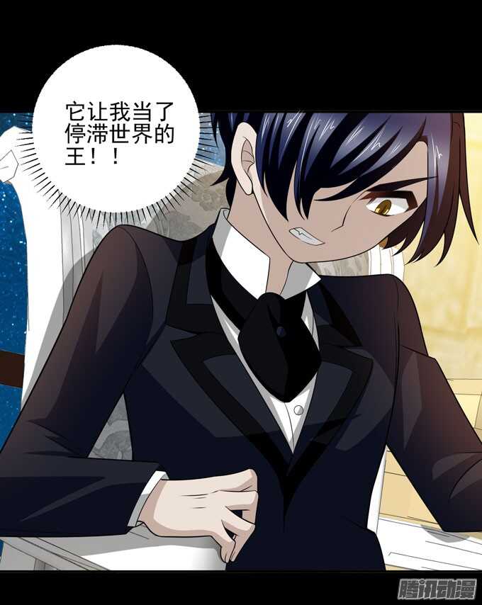 《我的嗜血恋人》优质的玩具 第37页