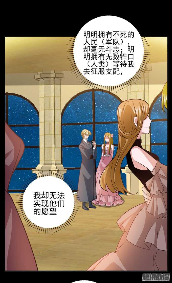 《我的嗜血恋人》优质的玩具 第38页