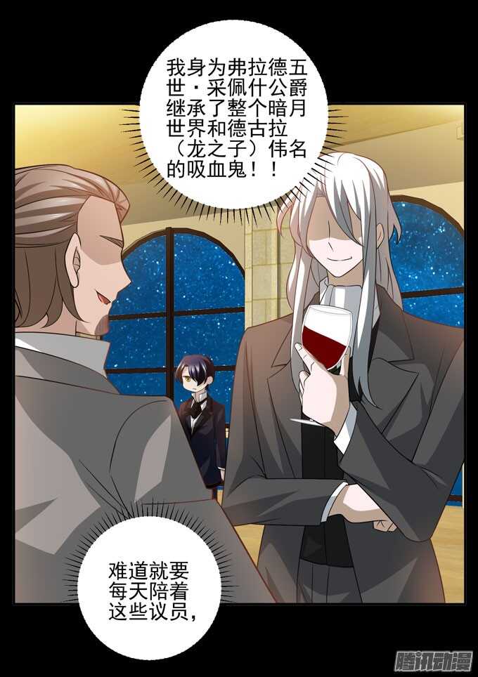 《我的嗜血恋人》优质的玩具 第39页