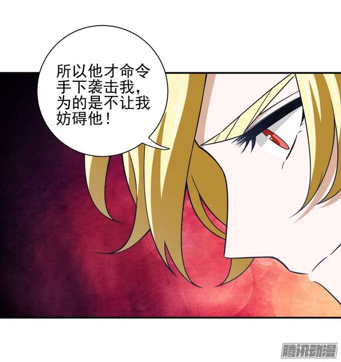 《我的嗜血恋人》优质的玩具 第3页