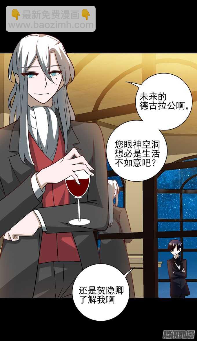 《我的嗜血恋人》优质的玩具 第42页