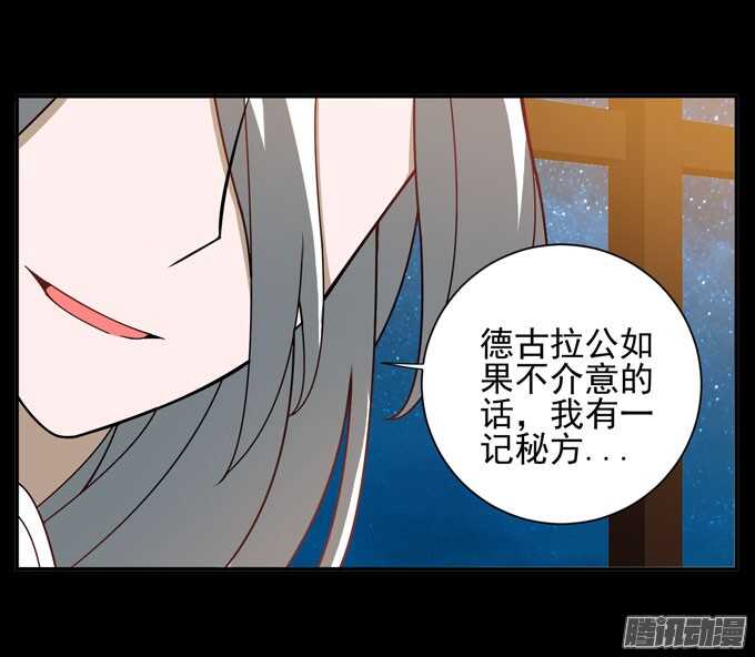 《我的嗜血恋人》优质的玩具 第43页