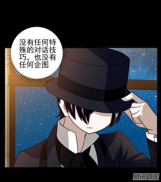 《我的嗜血恋人》优质的玩具 第44页