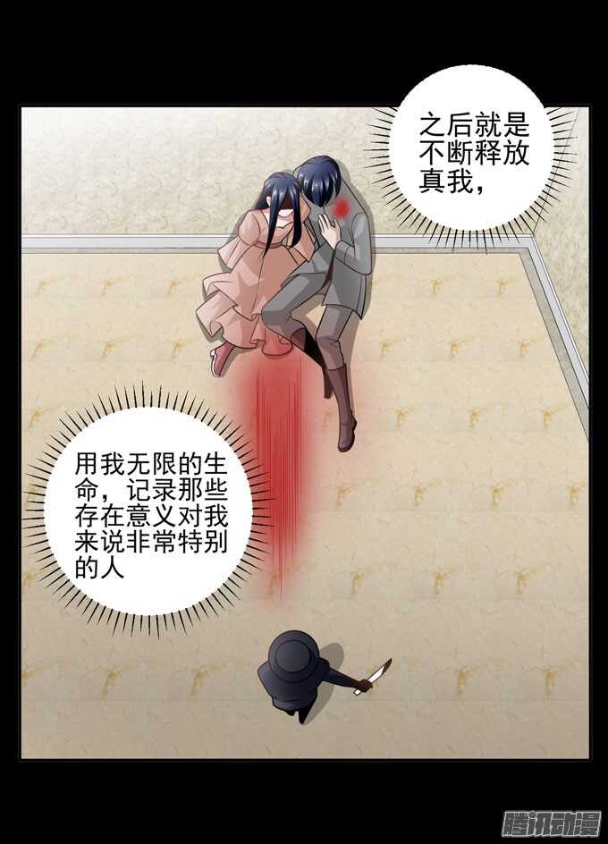《我的嗜血恋人》优质的玩具 第46页