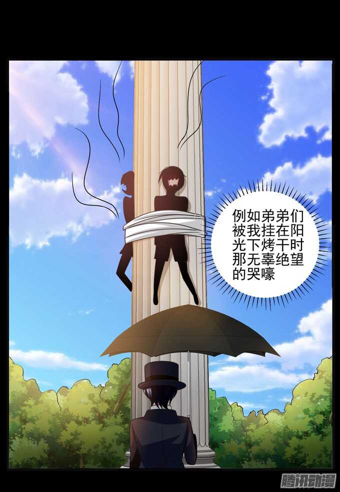 《我的嗜血恋人》优质的玩具 第48页