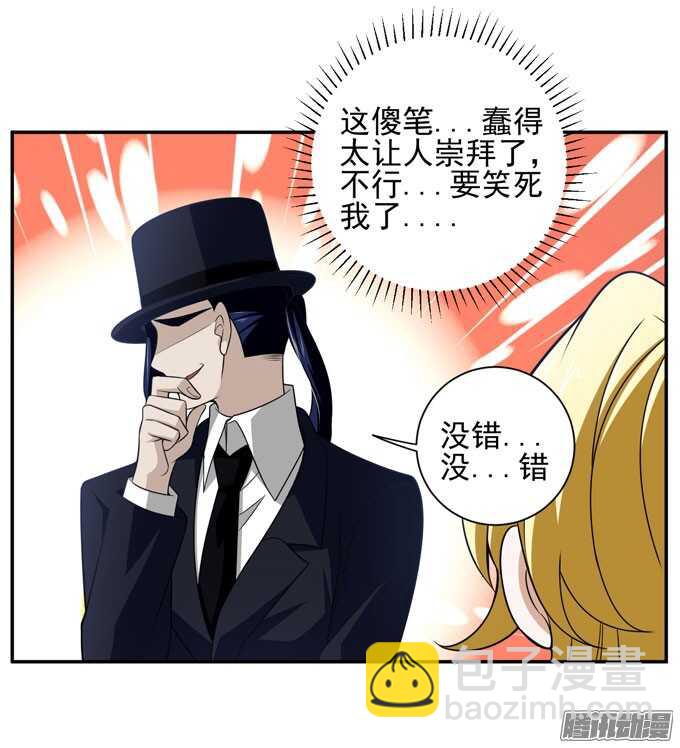 《我的嗜血恋人》优质的玩具 第4页