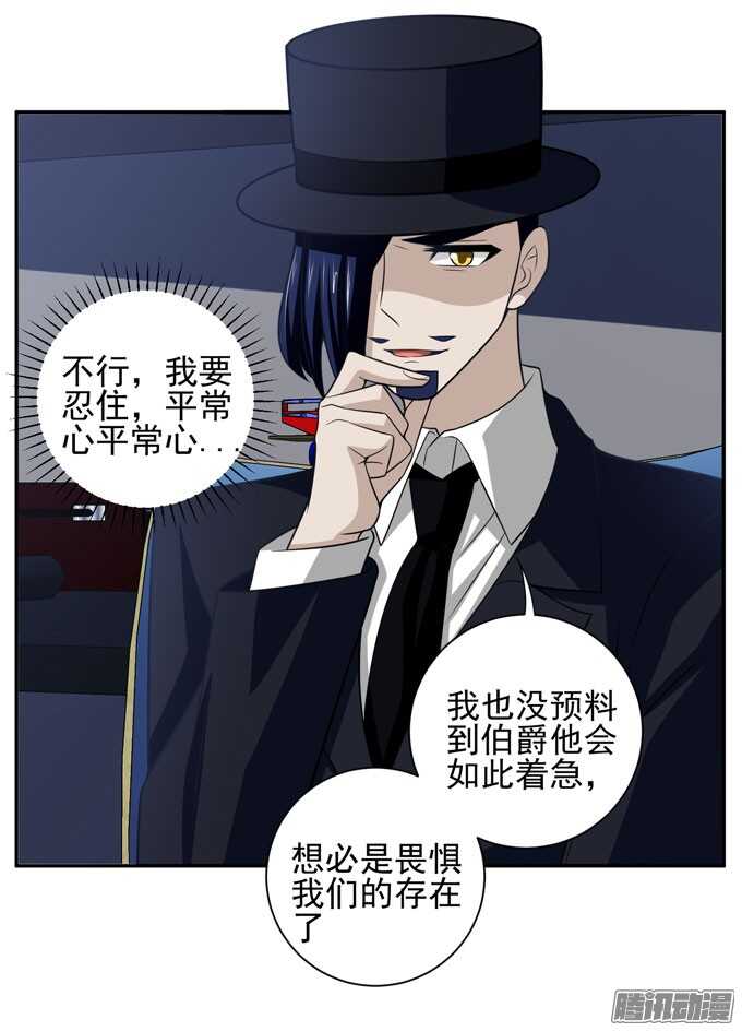 《我的嗜血恋人》优质的玩具 第5页