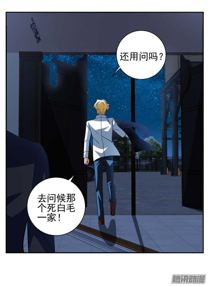 《我的嗜血恋人》优质的玩具 第7页
