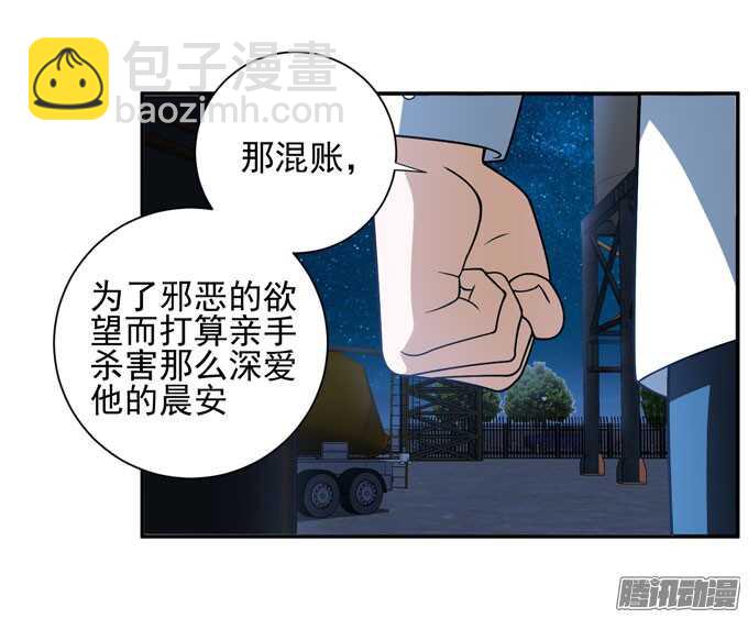 《我的嗜血恋人》优质的玩具 第8页