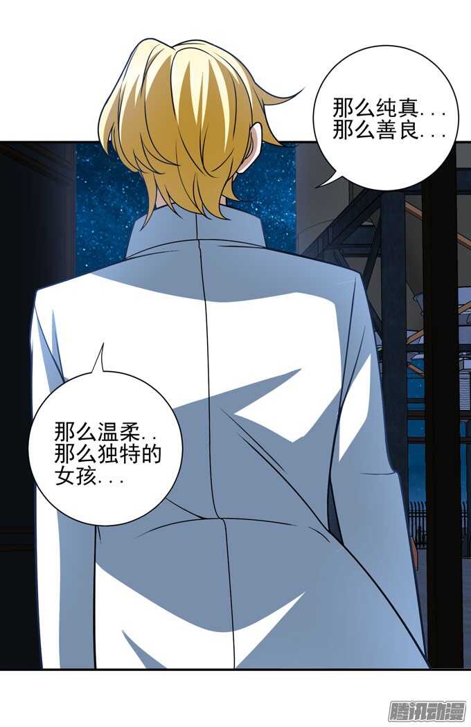 《我的嗜血恋人》优质的玩具 第9页