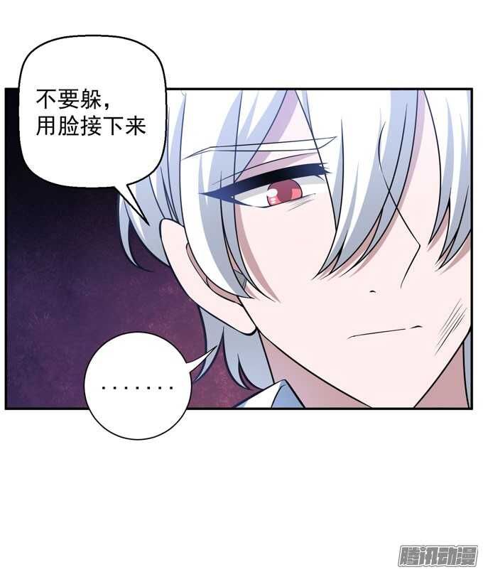 《我的嗜血恋人》让我们杀死对方吧 第10页