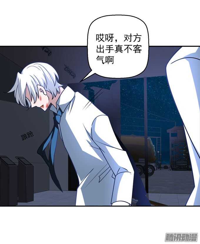 《我的嗜血恋人》让我们杀死对方吧 第12页
