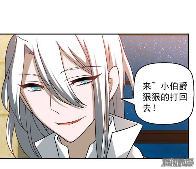 《我的嗜血恋人》让我们杀死对方吧 第13页