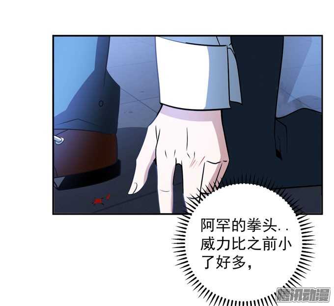 《我的嗜血恋人》让我们杀死对方吧 第18页