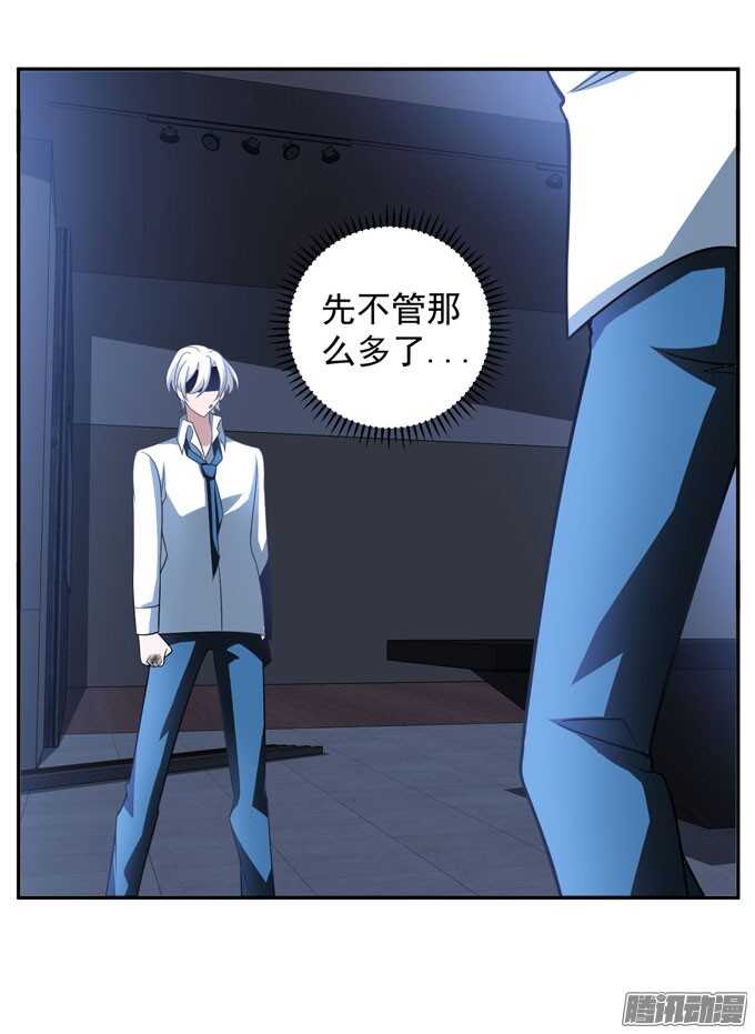 《我的嗜血恋人》让我们杀死对方吧 第20页