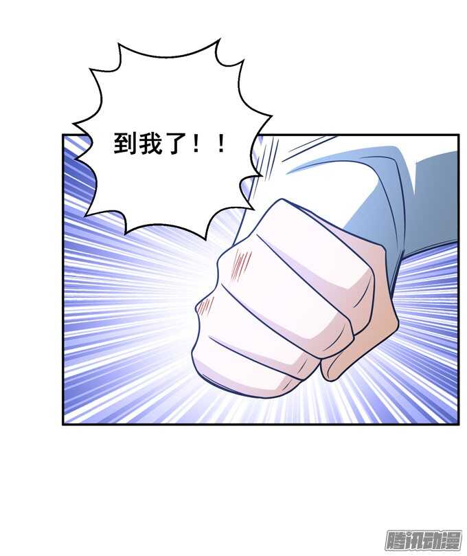 《我的嗜血恋人》让我们杀死对方吧 第24页