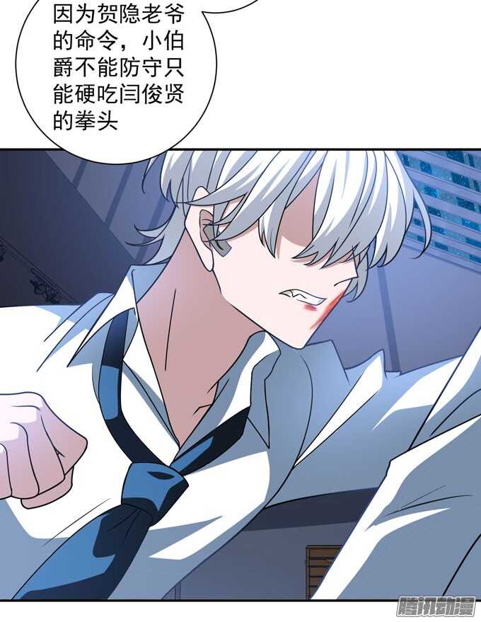 《我的嗜血恋人》让我们杀死对方吧 第27页