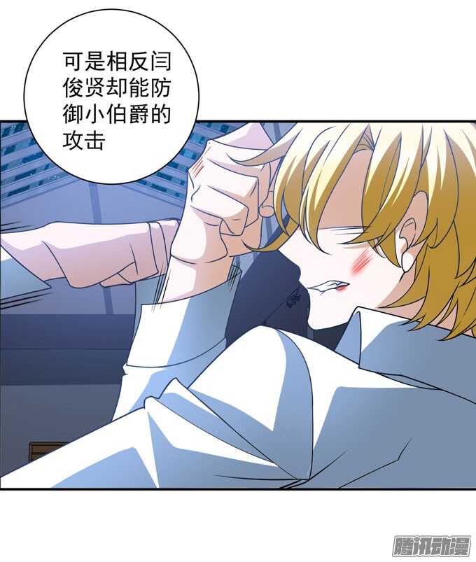 《我的嗜血恋人》让我们杀死对方吧 第28页