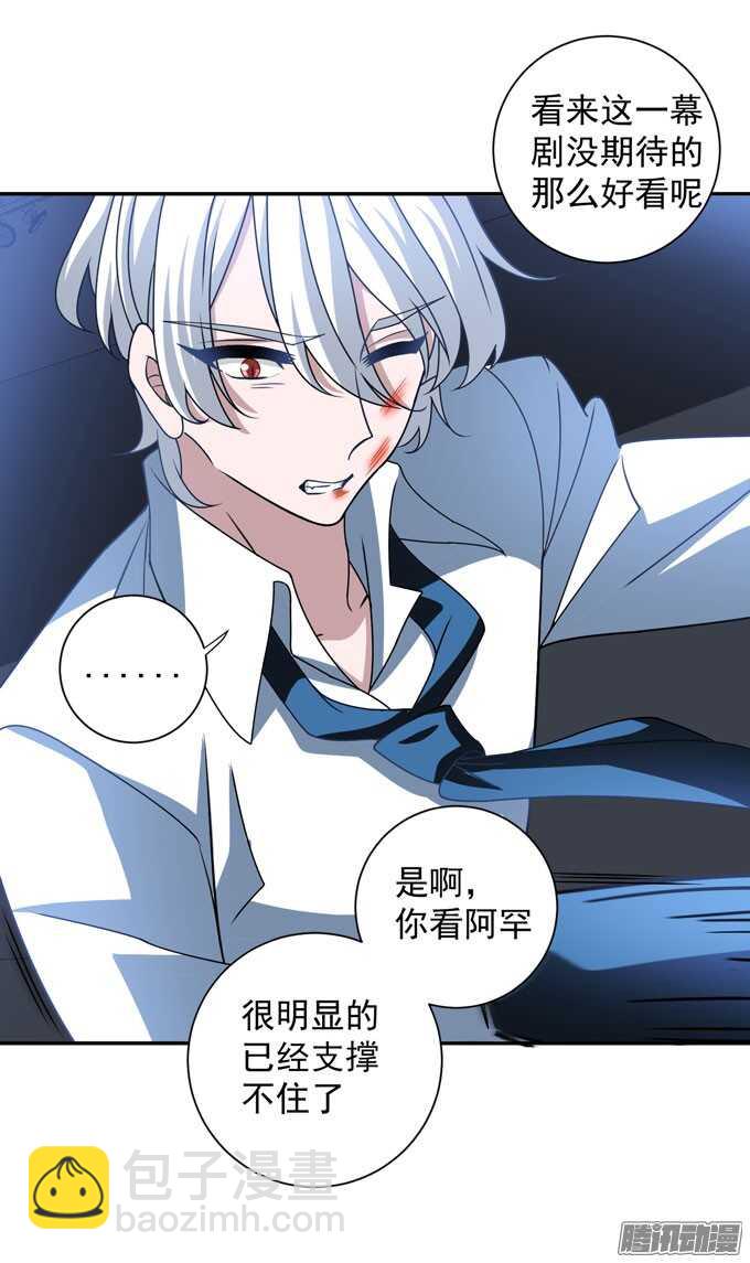 《我的嗜血恋人》让我们杀死对方吧 第30页