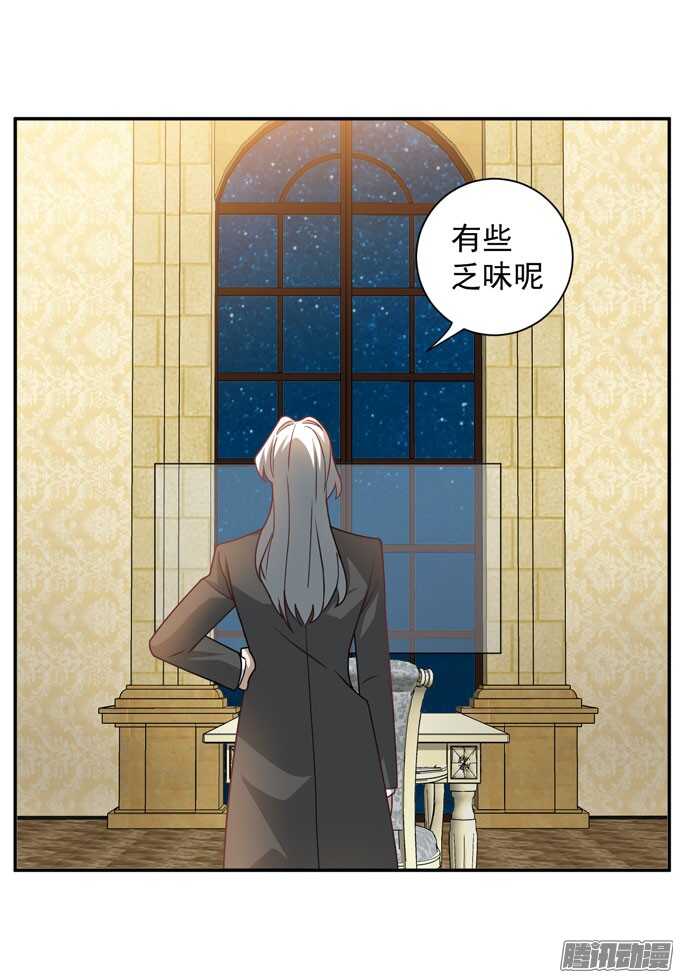 《我的嗜血恋人》让我们杀死对方吧 第31页